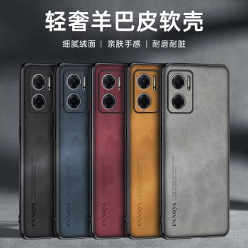 適用 紅米Redmi Note11E海外版防摔手機殼Note11EPro羊巴皮保護套MIUI鏡頭輕薄磨砂抗滑男女款輕奢簡約軟殼