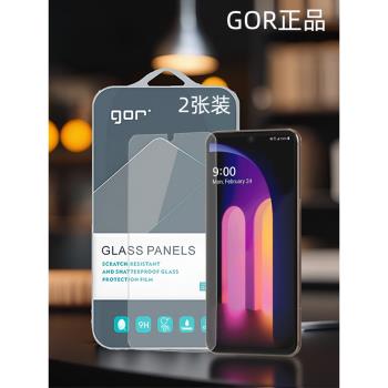 GOR適用LG手機V60康寧G7鋼化玻璃貼膜G8手機v40非G8X全V50S半熒屏幕Thinq高清透明保護硬膜