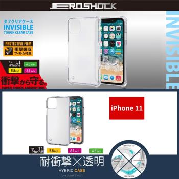 星日社日本ELECOM蘋果手機iPhone11 Pro max保護硬殼透明殼防摔保護膜