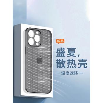 透氣網格殼iPhone13手機殼情侶12promax保護套全包鏡頭蘋果12軟膠11輕薄簡約iPhone14直邊13promax男十四散熱