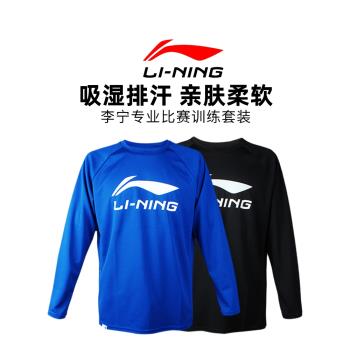 李寧運動T恤速幹長袖薄款衛衣寬松休閑訓練黑色百搭潮流男款夏秋