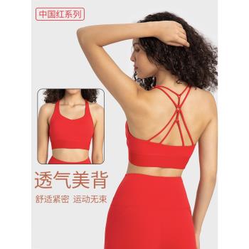 瑜伽中國紅彈力螺紋專業運動內衣