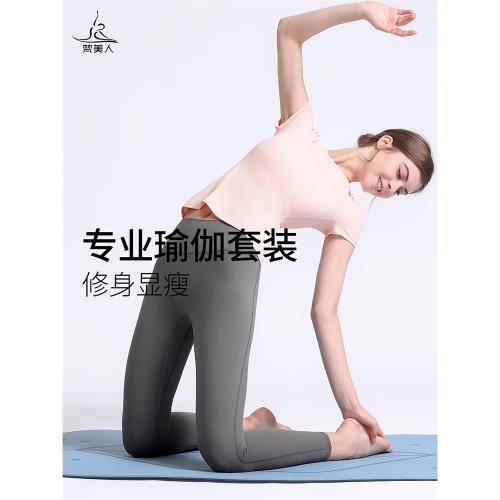 梵美人專業瑜伽套裝女修身顯瘦2025夏季新款跑步運動普拉提健身服