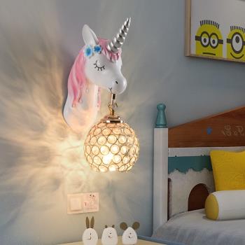 北歐創意兒童房臥室客廳壁燈獨角獸簡約床頭書房過道男孩女孩裝飾