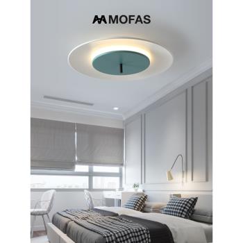 MOFAS北歐極簡UFO飛碟吸頂燈現代簡約創意氛圍燈圓形兒童房臥室燈