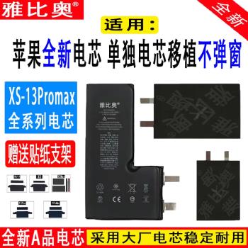 適用iPhone11蘋果12電芯XR XS MAX換13promax電池mini大容量