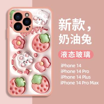 草莓萌兔蘋果14promax手機殼iPhone13pro新款可愛14pro液態玻璃ip12高級感xr全包xs防摔網紅爆款11套