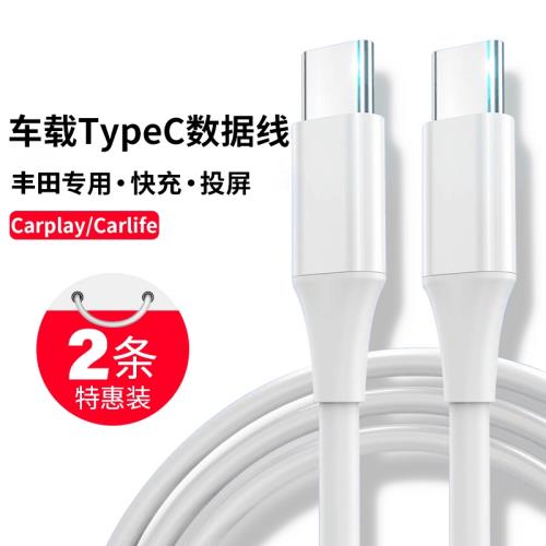 云曼豐適用大眾車載數據線雙頭typec轉換usb帕薩特carplay邁騰速騰途岳探歌途觀L凌度威然手機充電線carlife