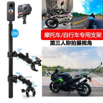 insta360 one X3摩托車騎行隱形支架GoPro運動相機自拍桿固定配件