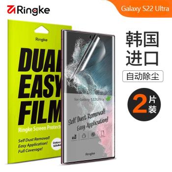 Ringke適用三星S23/S22ultra/+plus手機貼膜s21全覆蓋Note20曲面螢幕