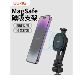 MG-03手機magsafe磁吸支架三腳架橫豎拍攝配件相機手機夾支架vlog