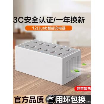 usb插頭多口多孔快充手機充電器30/20口充電樁多功能工作室宿舍排插座充電頭充電器線大功率萬能智慧閃充插頭
