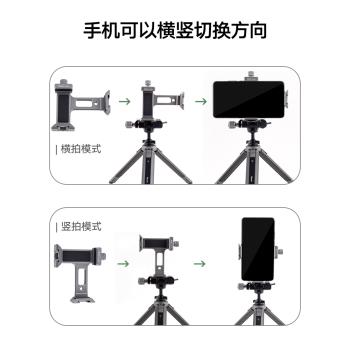 喜樂途XJT8金屬橫豎手機夾子攝影攝像雲臺三腳架桌面支架冷靴固定