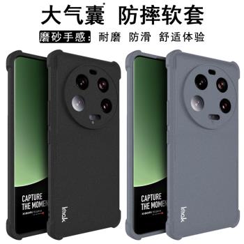 imak適用于小米13 Ultra手機殼Xiaomi 13 Pro全包防摔軟套外殼氣囊版磨砂黑商務灰新款鏡頭全包保護