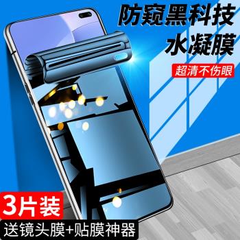 適用于紅米k30手機膜4G防偷窺k30pro/變焦版鋼化水凝膜5G全包k30i防窺膜k30至尊紀念版高清小米軟膜k30極速版