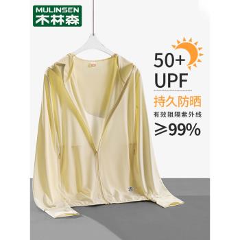 木林森冰絲防曬衣女夏季2023新款UPF50+防紫外線超薄款防曬衣外套