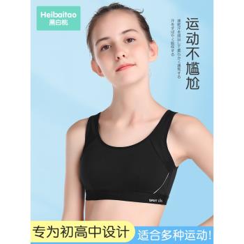 發育期17歲少女中學生運動內衣