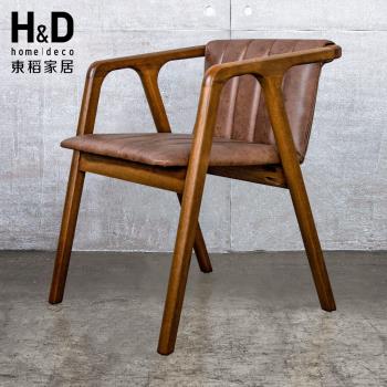 【H&D 東稻家居】CF2004E 胡桃色實木餐椅