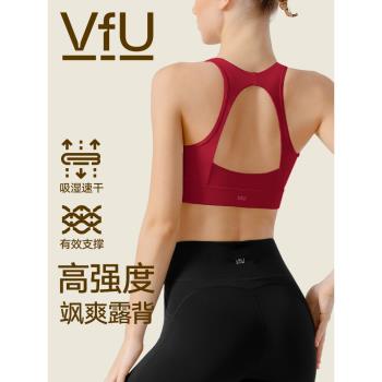 VfU前拉鏈一體式外穿運動文胸