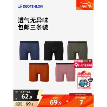 迪卡儂運動內褲男速幹緊身彈力平角褲跑步訓練健身防磨四角褲SAS2