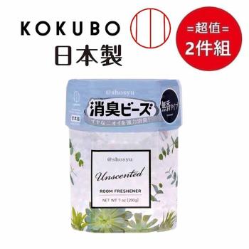 日本【小久保工業所】盒裝消臭劑 無香 超值2入組