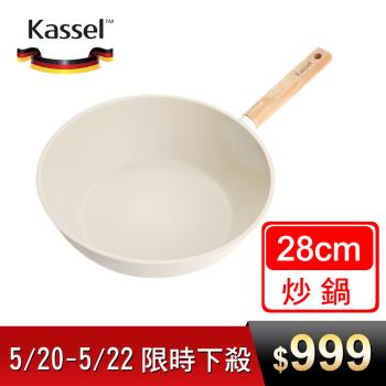 韓國Kassel 珍珠陶瓷深型超輕不沾炒鍋-28cm(瓦斯爐、電磁爐適用款)