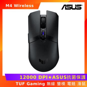 ASUS 華碩 TUF Gaming M4 Wireless 無線 雙模 電競 滑鼠