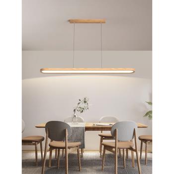 超薄實木LED吊燈北歐原木紋色一字型LED餐廳燈創意個性日式家用燈