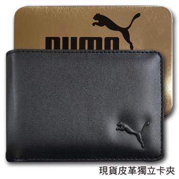 【PUMA】男皮夾 短夾 牛皮夾 經典美洲豹 Logo浮雕設計 品牌鐵盒裝／黑色
