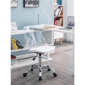 北歐電腦椅旋轉升降家用小戶型白色椅子簡約小巧透明亞克力辦公椅