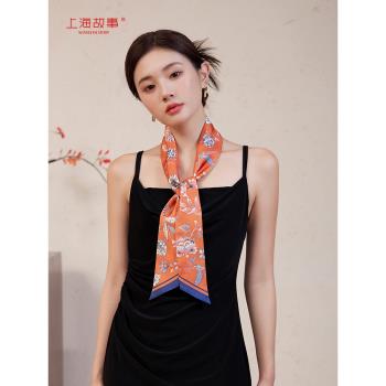 上海故事2024秋冬真絲絲巾女長條絲帶領巾頭巾禮盒送媽媽長輩絲巾