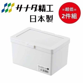 日本【SANADA】有蓋式收納盒M 超值2件組