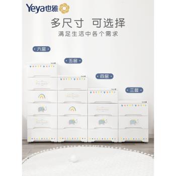 Yeya也雅兒童收納柜抽屜式零食柜子家用夾縫柜置物架儲物柜子38寬