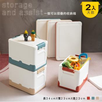 STYLE 格調 日式簡約可摺疊多功能收納整理箱/收納盒/露營箱(3色可選)-兩入組