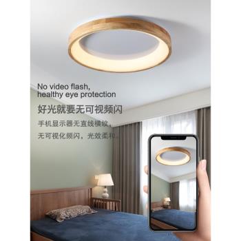 北歐原木LED吸頂燈創意極簡日式臥室燈簡約現代書房燈圓形客廳燈