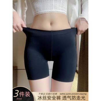安全褲女防走光冰絲無痕透氣黑色打底褲夏薄款短褲不卷邊平角內褲