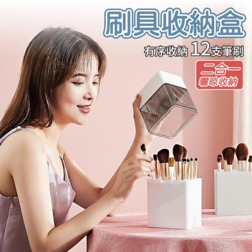 【單入】透明刷具收納盒 (100g/個)