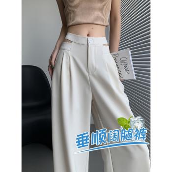 冰絲西裝褲女夏小個子設計感2023新款夏季薄款高級感垂感闊腿褲子