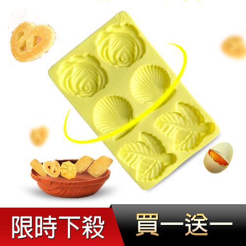 【買一送一】造型餅乾烘焙模具(2入/組)/壓模/曲奇/甜點/造型模具/黏土