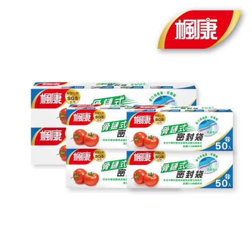 【楓康】骨鏈式夾鏈密封袋 (大+中+小)x2