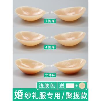 婚紗用聚攏上託小胸加厚隱形矽膠