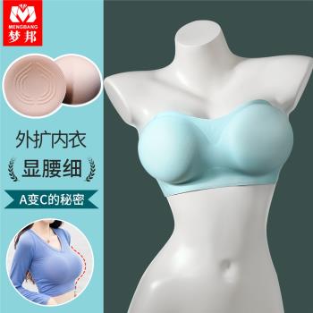 外擴義乳胸墊模擬女輕便款內衣