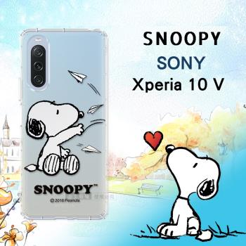 史努比/SNOOPY 正版授權 SONY Xperia 10 V 漸層彩繪空壓手機殼(紙飛機)