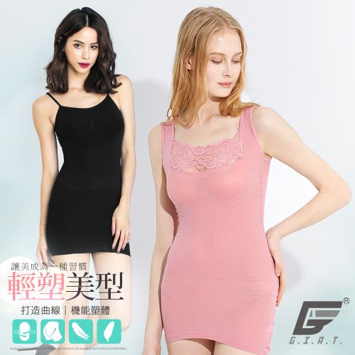 1件組【GIAT】台灣製輕塑美型內搭背心(多款式)