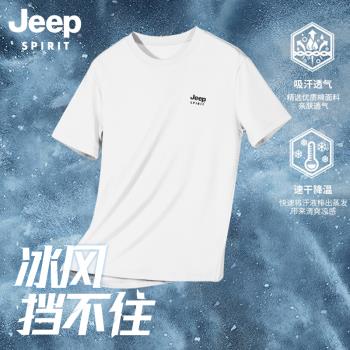 JEEP短袖T恤男士夏季薄款2023新款涼感鏤空吸濕透氣圓領體恤男裝