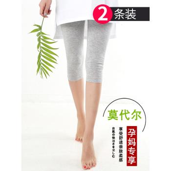 孕婦打底褲七分褲夏季薄款外穿小個子九分褲大碼夏天莫代爾中褲女