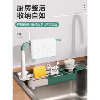 廚房水槽瀝水架可伸縮用品收納神器省空間多功能濾水置物架瀝水籃