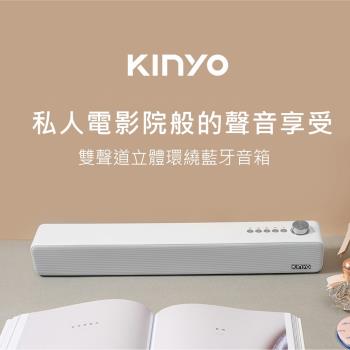 KINYO藍牙5.0音箱 2入組 BTS-735