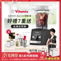 【美國Vitamix】Ascent領航者全食物調理機 智能x果汁機 尊爵級-A3500i-曜石黑(官方公司貨)-陳月卿推薦