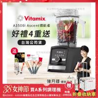 【美國Vitamix】Ascent領航者全食物調理機 智能x果汁機 尊爵級-A3500i-曜石黑(官方公司貨)-陳月卿推薦